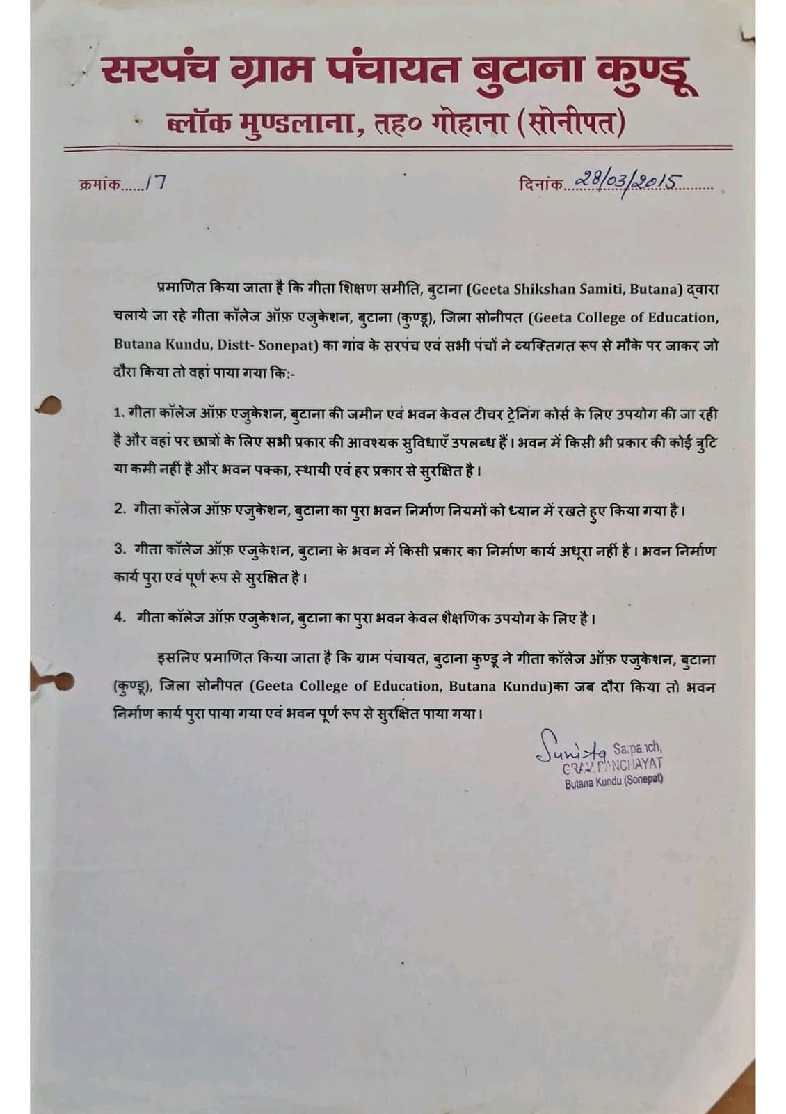Gram Panchayat Butana Kundu inspection certificate, dated 28 March 2015