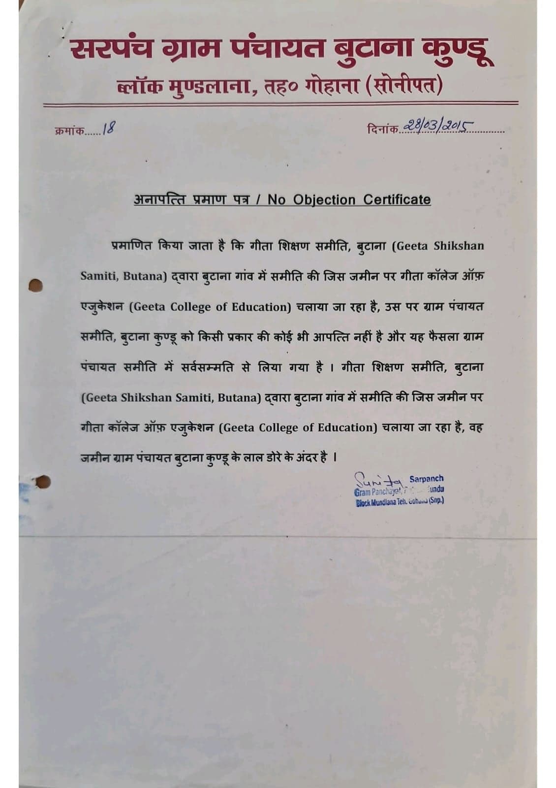 No Objection Certificate from Gram Panchayat Butana Kundu, dated 28 March 2015